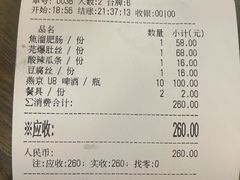 账单-鼎香润(德胜门内店)