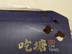 -吃塘·黔贵