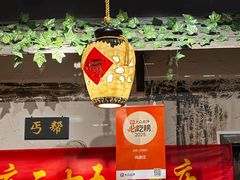 -风波庄(罍街分舵)