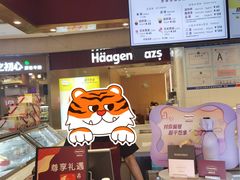-哈根达斯(万象城店)