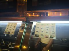 门面-椰小调.儋州米烂(名门店)
