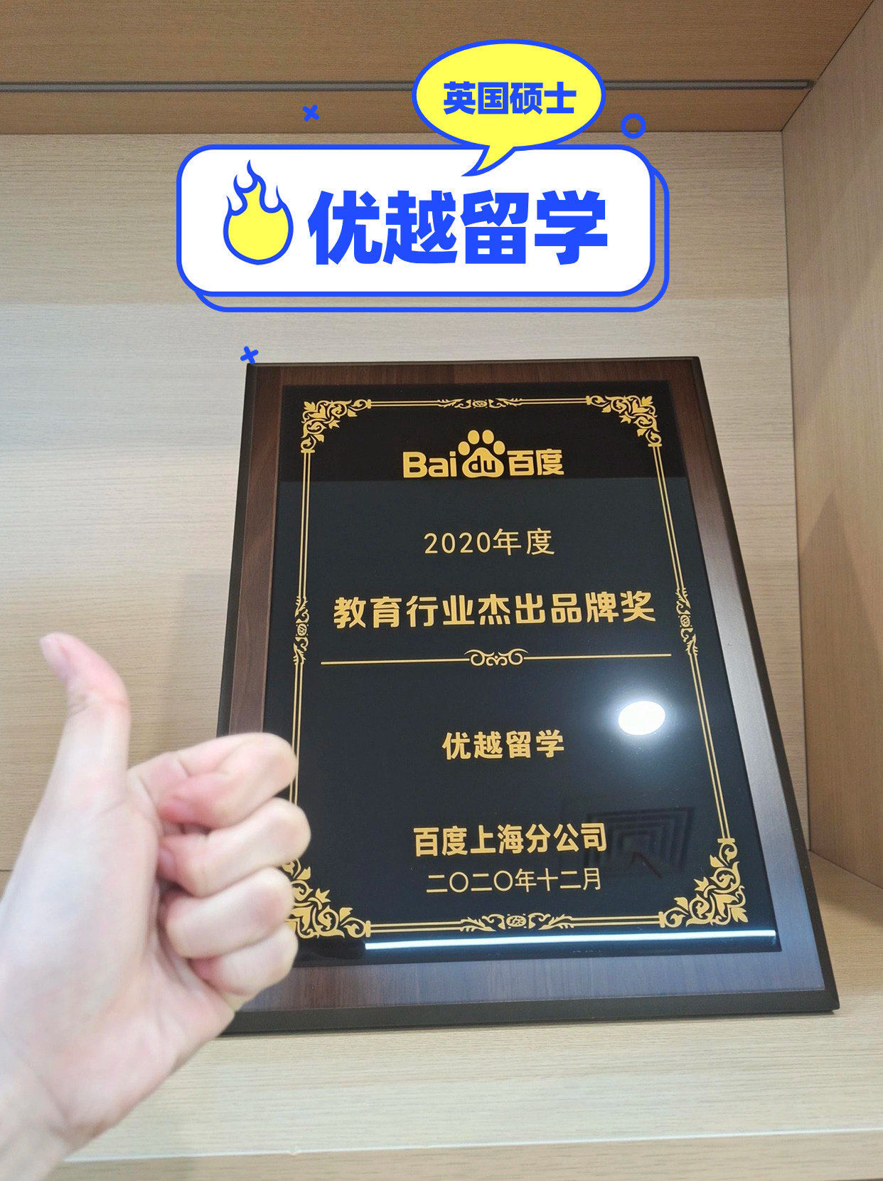 南京优越留学退费流程