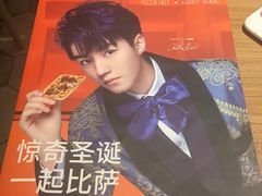 -必胜客(金元宝店)