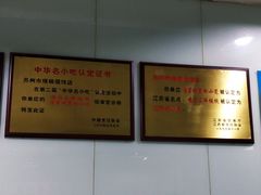 -绿杨馄饨临顿路店