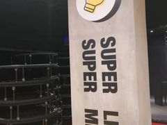 -超级猩猩健身·私教·团课·自助训练(客村丽影广场店)