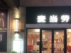 门面-麦当劳(长泰商业广场店)