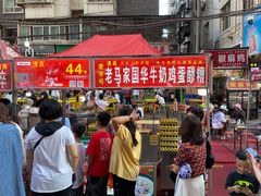 -清真老马家国华牛奶鸡蛋醪糟(正宁路店)