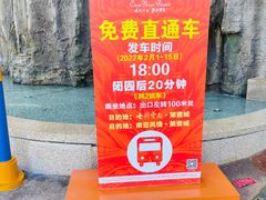 -七彩云南欢乐世界