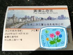 -黄浦江游览快线(金陵东路码头)