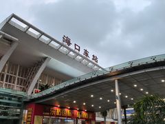 -海口东站