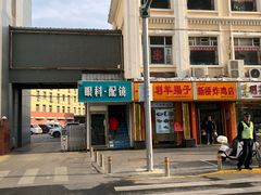 -新桥炸鸡店(中昂时代广场店)