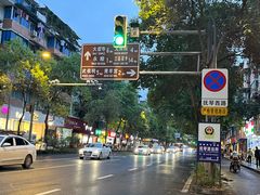 -抚琴第一烤(抚琴地铁站A口店)