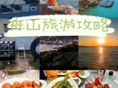 -东极岛景区