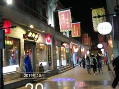 -天兴居(鲜鱼口街店)