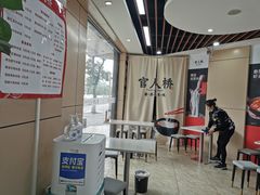 -官人桥番茄米线(温江行署店)