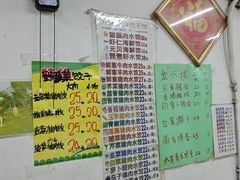 -孖妹上肉饺子馆