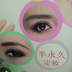 点击看大图 -Yue Show馨选·半永久纹眉纹眼线