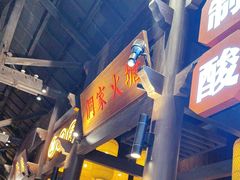 -野山舂·贵州现舂酸汤牛肉(东山店)