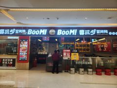 -蓉三少冒烤鸭·四川小吃集(北京首店)