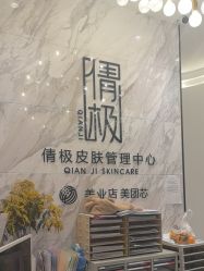 -倩极·精研痘敏肌管理