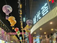 -海珠新都荟城光荟(海珠店)