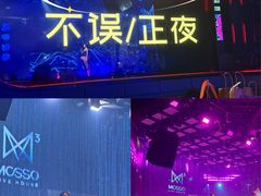 -MOSSO·Liveshow(M3香港广场店)