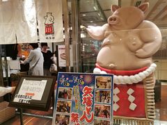 -矢场猪(名古屋站三井楼北馆店)