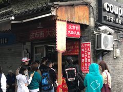 门面-皮市街大油火烧