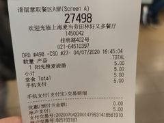 -麦当劳(田林好又多店)