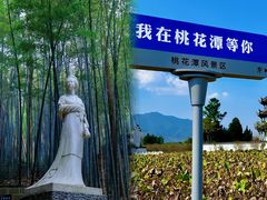 -敬亭山风景名胜区