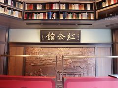 -民国红公馆·秦淮八艳(夫子庙店)