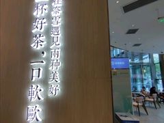门面-奈雪的茶(青岛卓悦里INTOWN店)
