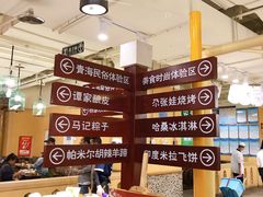 -清真·尼罗美食城(王府井生活广场店)