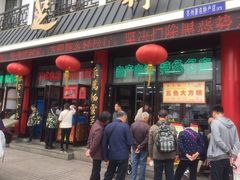 -采芝斋评弹茶馆(观前街店)