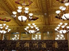 -东江渔村(皇悦店)