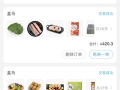 -盒马鲜生(大成店)