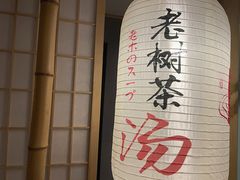 -乐山上善居·养心禅景酒店(世豪广场高铁站店)
