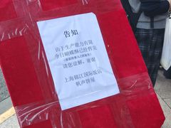 -上海国际饭店