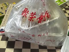 外卖生饺-聚荣饺子店