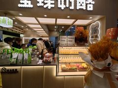 -宝珠奶酪(北京国瑞城购物中心店)