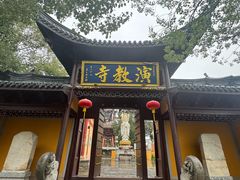 -丝绸小镇荻港古村