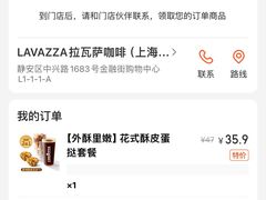 -LAVAZZA拉瓦萨咖啡(上海金融街店)