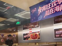 -海底捞火锅(正大乐城店)