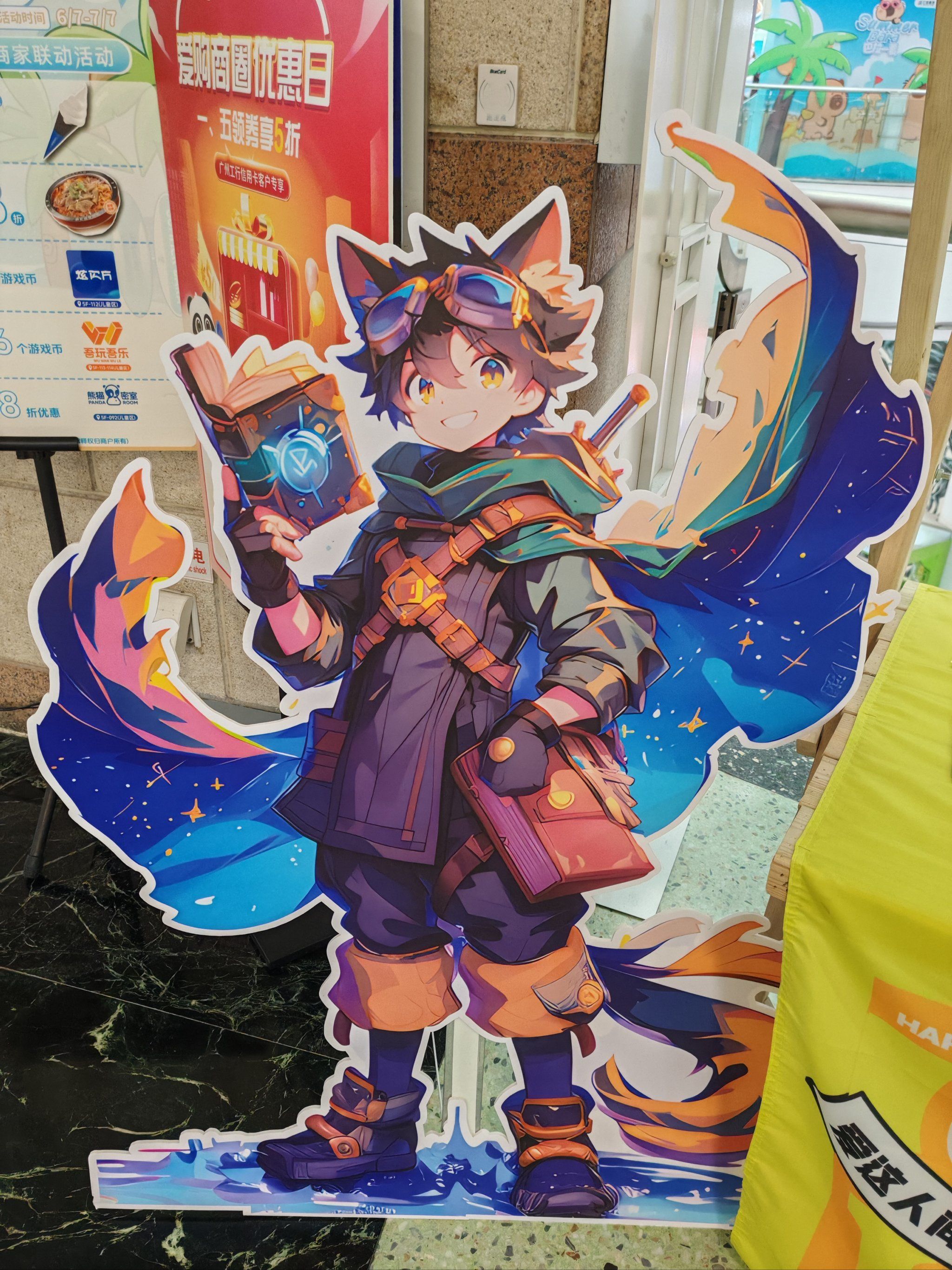 动漫狂欢节