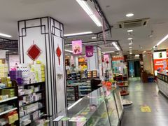 -粤海大药房(粤海广场店)