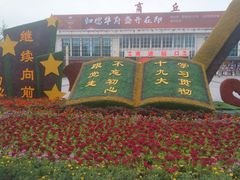 -商丘站