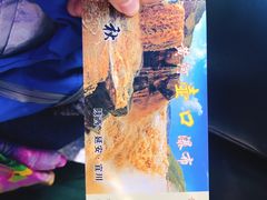 -陕西黄河壶口瀑布旅游区