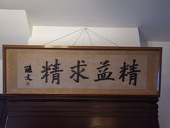 -上海孙中山故居纪念馆