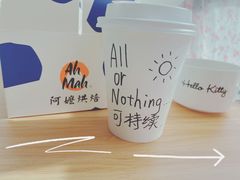 -AllorNothing横竖横咖啡(天虹店)