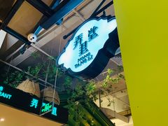 大堂-弄堂里(雨花客厅店)